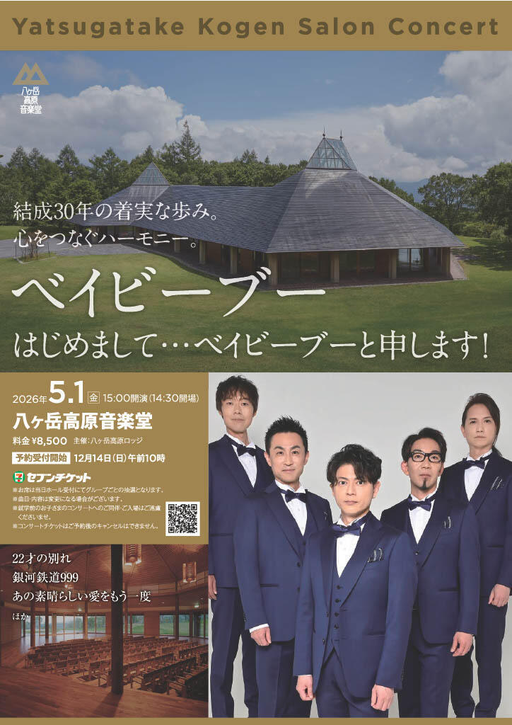 2026/5/1はじめまして…ベイビーブーと申します！