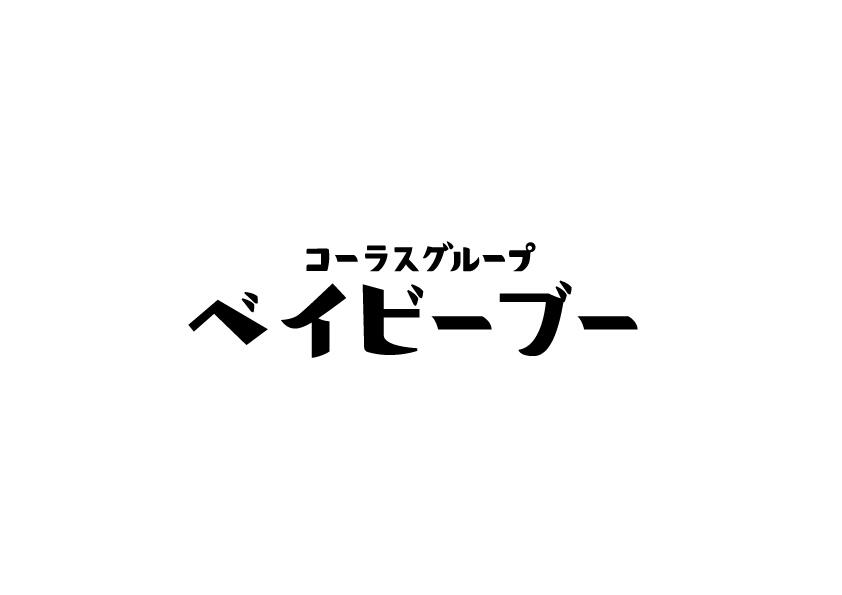 2026/9/12 ベイビーブーコンサート2026～今年も来ました！神戸公演Vol.2～